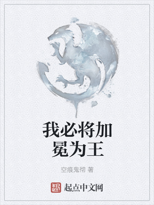 将军和帝姬