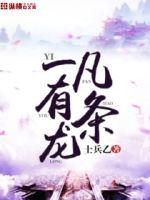 坠魔娇子重披仙皮